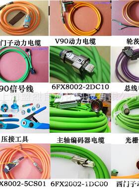 【议价】西门子编码器电缆6FX5002-2CF02-1JA0 西门子动力电缆 信