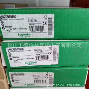 【议价】140CPS11420 140DDO35300 优惠供应全新Schneider模块现