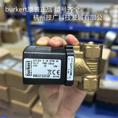 【议价】原装 德burkert电磁阀6213EV A 10 EPDM MS 24V 00221650