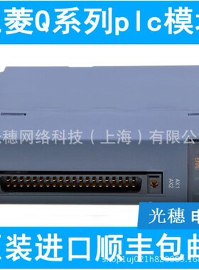 【议价】三菱模拟量模块Q68DAI/Q62DA/Q64DAN AD-DGH AD-DG A DI