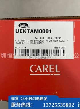 （议价）CAREL UEKTAM0001电流互感器HLHG-02 MOD 09C565（现货）