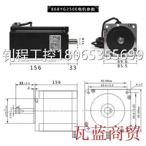 议价86步进电机套装 32位DSP数字式86BYG250E力矩13N.M+驱动器DM