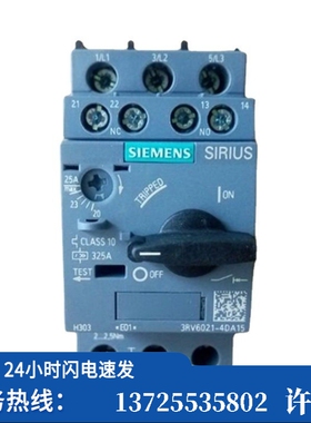（议价）/ 塑料外壳式断路器3RV6021-4DA15 20-25A 1NO+1（现货）