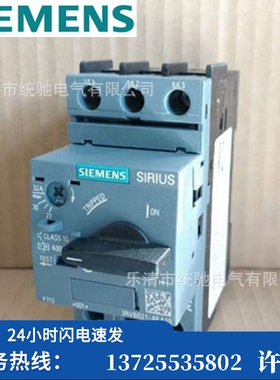 （议价）/ 塑料外壳式断路器3RV6021-4EA10  27-32A（现货）