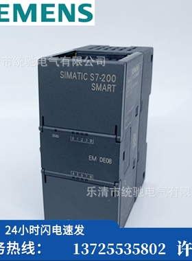 （议价）/ 数字输入模组6ES7288-2DE08-0AA0  DI 8 24VDC（现货）