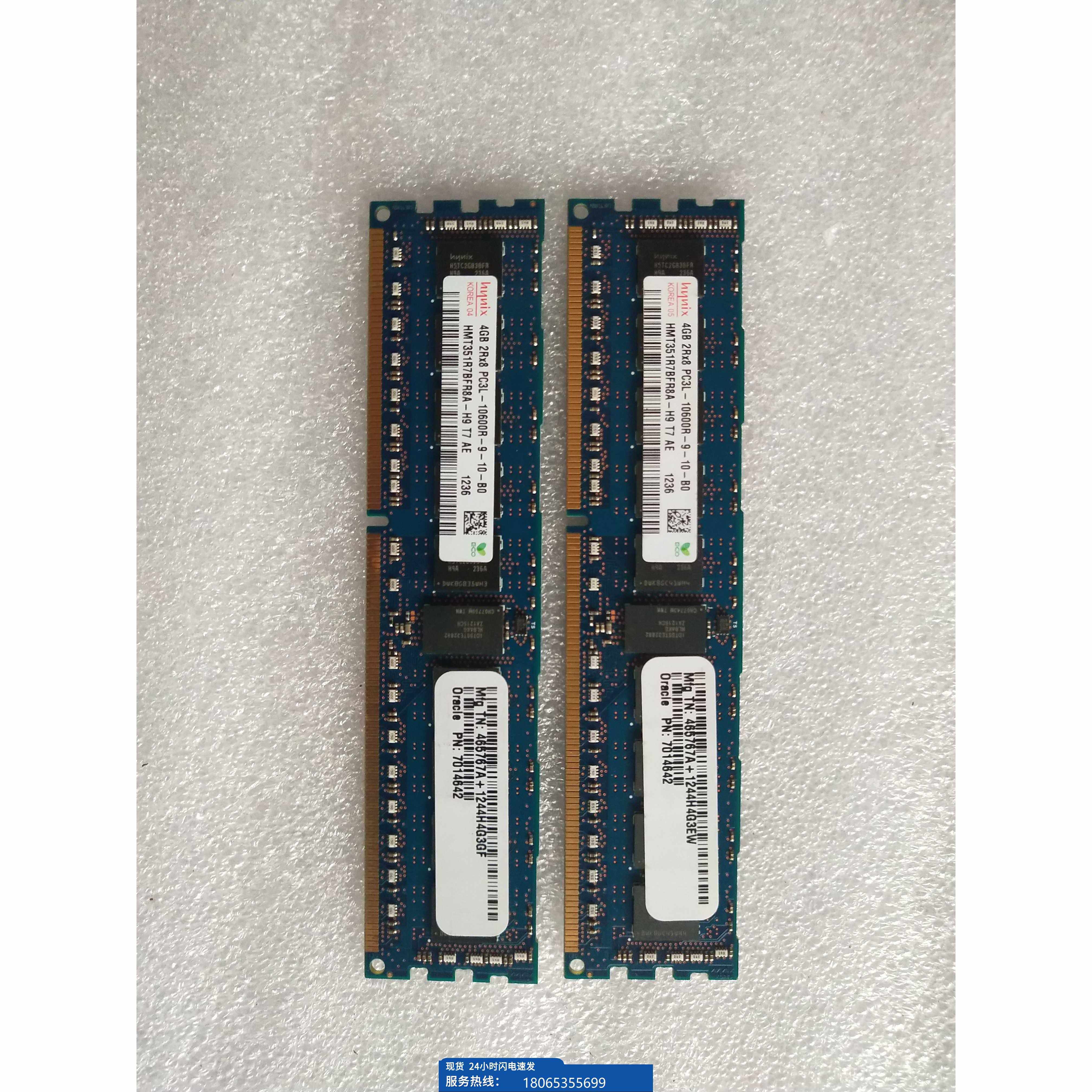 议价SUN Oracle 70R1464P2 4GB0 2RX8 C3L-1060R DD3内存现货
