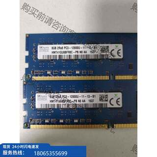 现货内存ddr3 8g内存条，原装海力士，威刚，金士顿 品议价