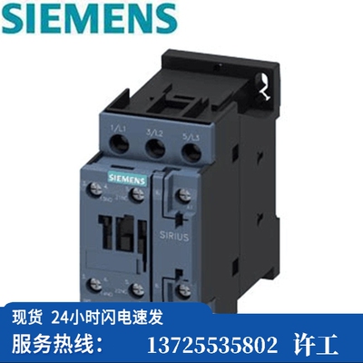 （议价）/ 3RT6025-1AN20接触器17A AC24V 50/60Hz 1NO+1（现货）