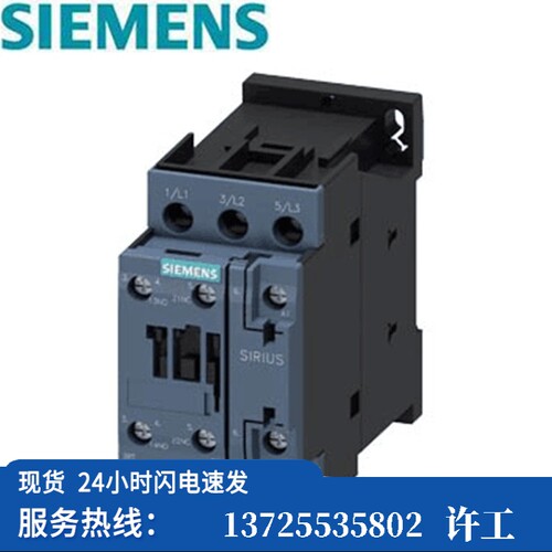 （议价）/ 接触器3RT6027-1AN20/1AQ00 32A 1NO+1NC（现货）