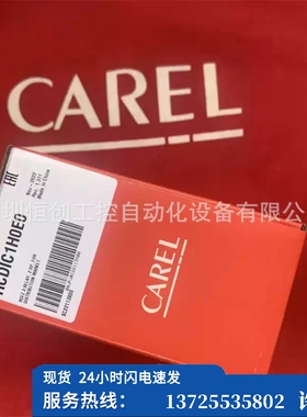 （议价）意大利温控器冰乐系列 CAREL RCDIC1H0E0 RCBHC1（现货）