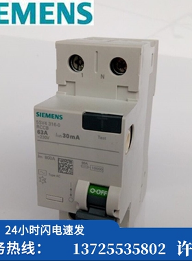 （议价）SIEMENS/西门子 剩余电流保护开关5SV4316-0 63A（现货）