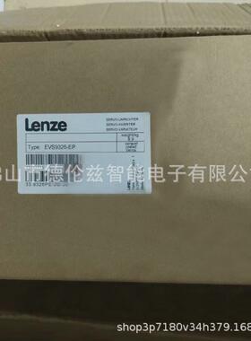 【议价】EVS9326-EK EVS9326-EP 伦茨/Lenze变频器全新包装现货议