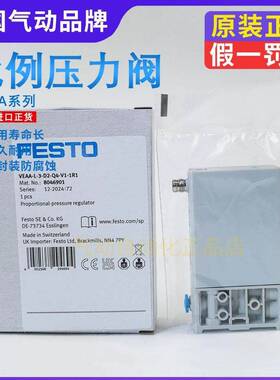 【议价】FESTO比例调压阀VEAA-L-3-D2-Q4-V1-1R1 8046901 8046903