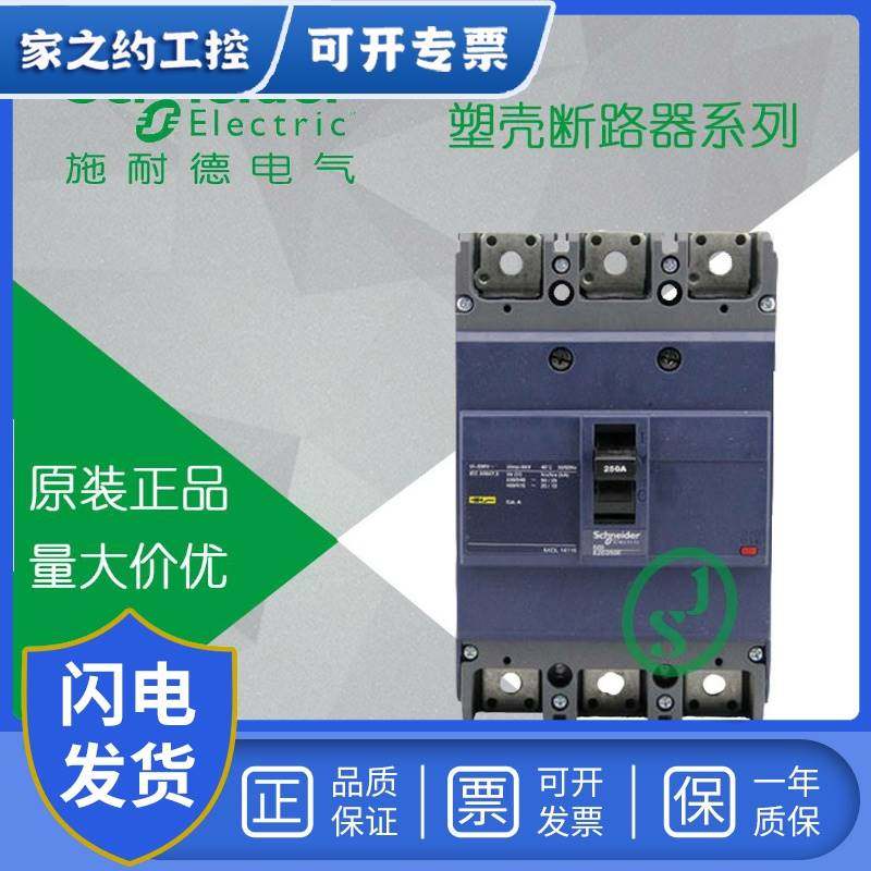 议价】施耐德塑壳断路器空气开关EZD630E3400K3P36KA400A正品