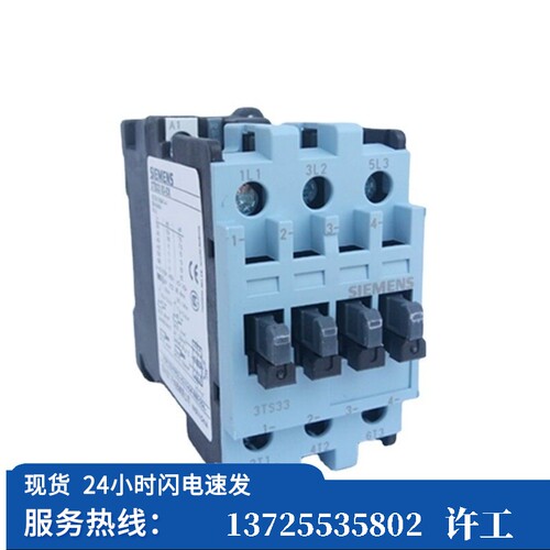 （议价）/ 接触器3TS3300-0XM0/F0 110V 220V 25A 无触点（现货）