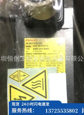 （议价）A06B-2247-B400 FANUC伺服电机直轴+刹车Aif22b3（现货）