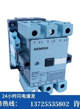 （议价）/ 接触器3TS4722-0XM0 65A AC220V 50Hz 2NO+2NC（现货）