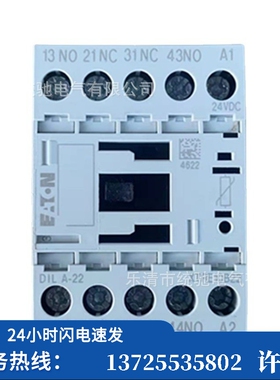 （议价）/ DILA-22(24VDC) 接触器式继电器XTRE10B22TD（现货）