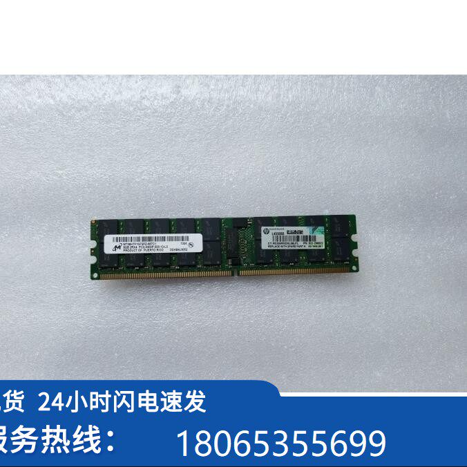 议价HP 3PARV400 V800 8G 2RX4PC2 -530 0P 6579 08-001922-2现货