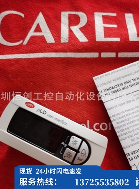（议价）意大利CAREL 操作面板 PLD00LF400 PLD00SF400（现货）