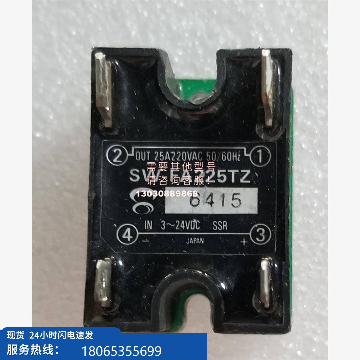 现货拆机原装进口微型固态继电器SW-FA225TZ-25A议价