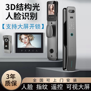 面部识别指纹锁全自动天地钩带监控摄像头的智能锁不锈钢可视大屏