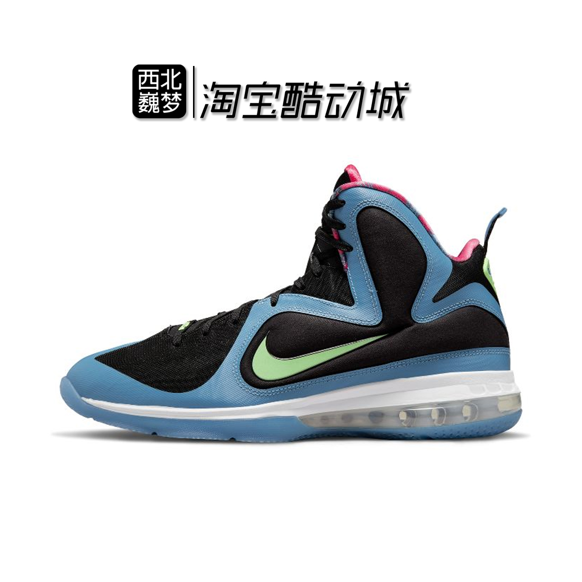 Nike LeBron LBJ9 詹姆斯9南海岸 复刻黑蓝粉篮球鞋DO5838-001