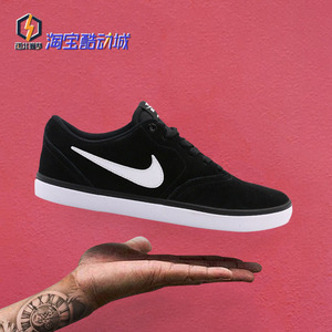 Nike/耐克 男子SB Check Solar运动休闲板鞋843895-001