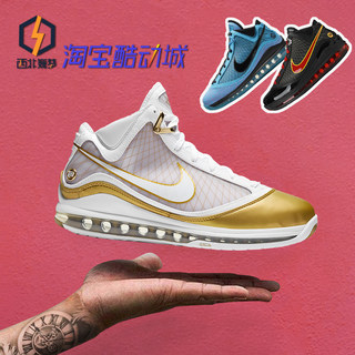 Nike耐克LeBron LBJ7QS詹姆斯7代全明星反光实战篮球鞋CU5646-001