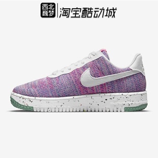 Air Force 1空军一号 500 耐克 女子编织运动休闲板鞋 DC7273