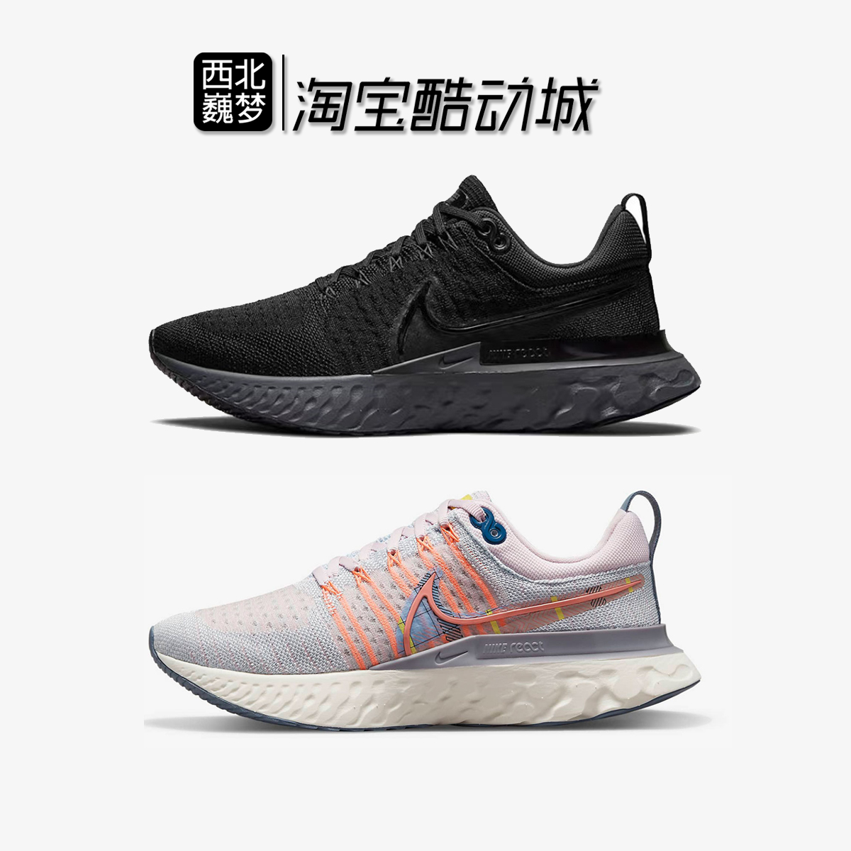 Nike/耐克2022年春季REACT INFINITY RUN 2女子跑步鞋DH2497-600 运动鞋new 跑步鞋 原图主图