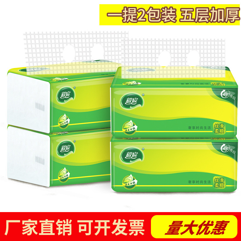 一提2包礼品抽纸地推公司送礼做活动纸抽厂家直销卫生纸餐巾纸,洗护清洁剂/卫生巾/纸/香薰,抽纸,淘宝优惠券,粉丝福利购,淘宝优惠卷
