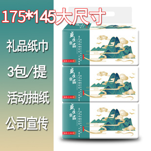 抽纸一提3包360张5层加厚纸巾家用擦手纸巾礼品地推开业客户赠品