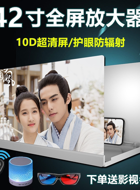 超清手机屏幕放大器折叠便携带