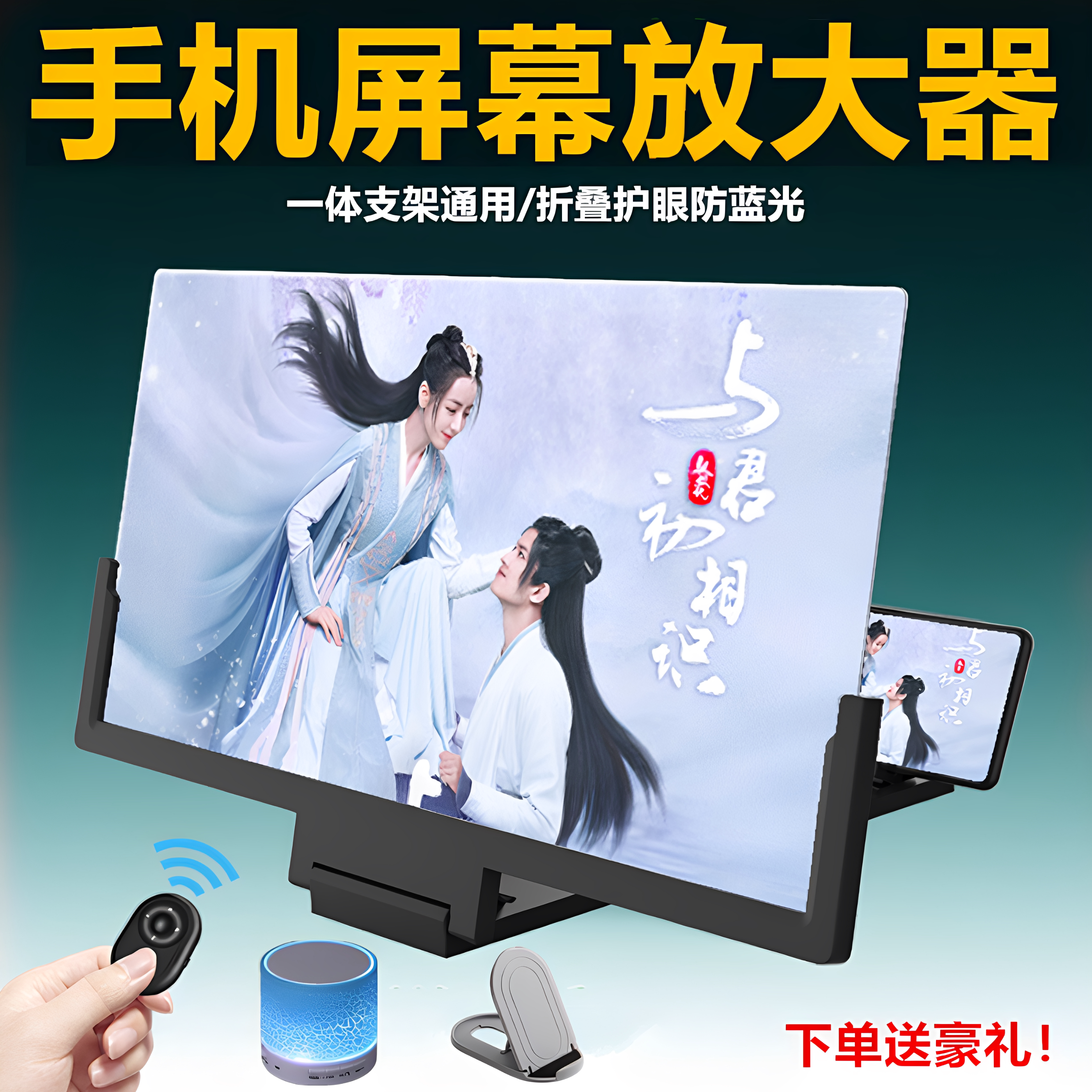 横屏款14寸手机屏幕放大器镜9D超清大屏幕12/8寸高清视频支架通用