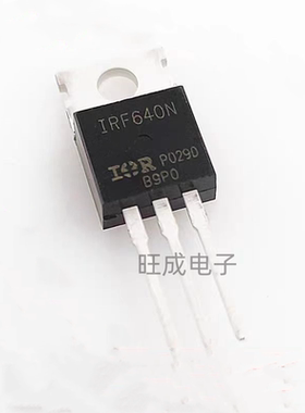 IRF640NPBF全新原装场效应N沟道MOS管200V 18A封装TO-220原装正品