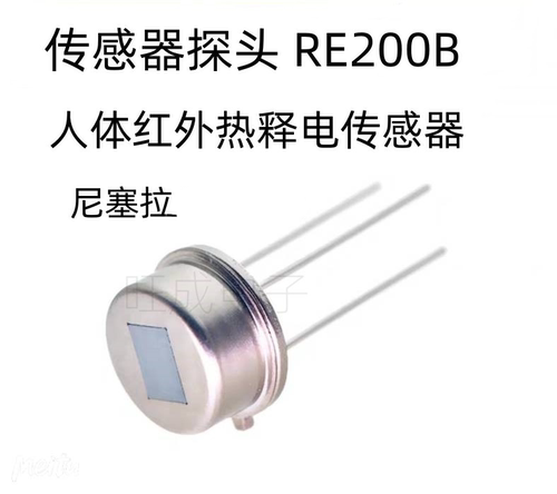 人体红外热释电传感器