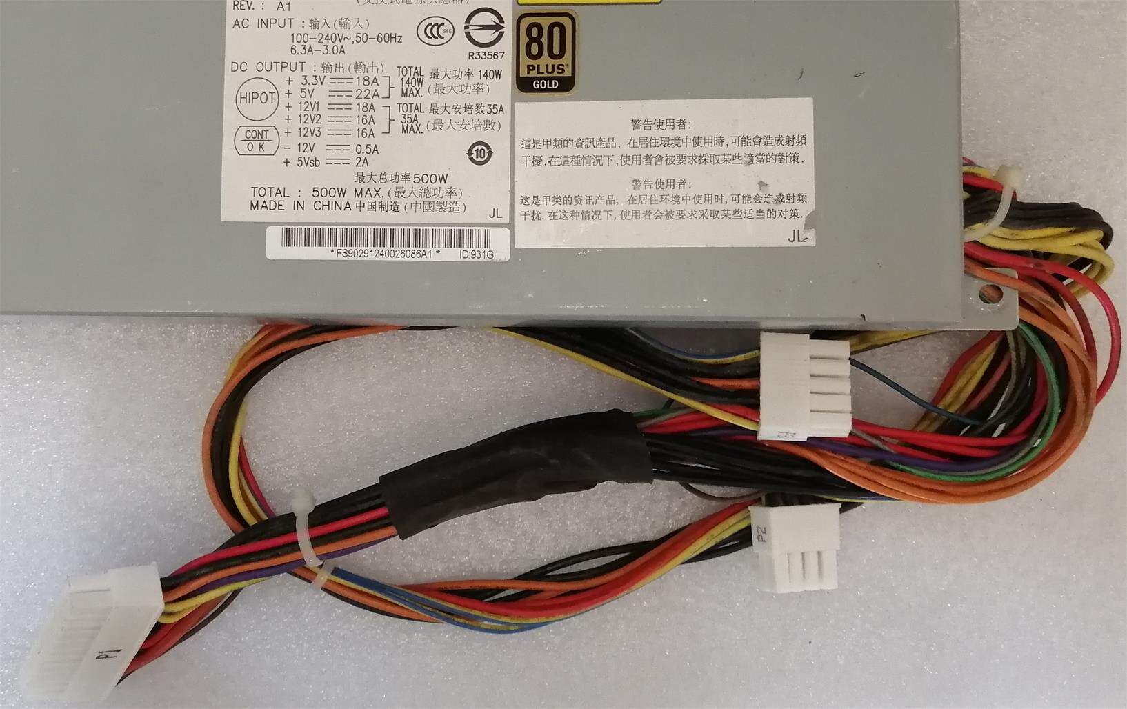 acbel康舒fs9029 1u电源 额定500w金牌超400w 服务器台式机通用