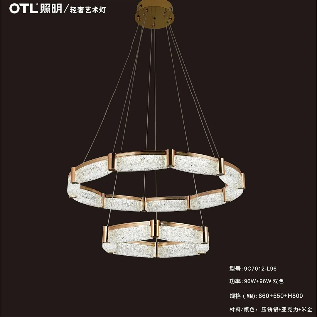 OTL欧特朗9C7012现代简约轻奢客餐厅卧室书房间别墅LED吊线灯具