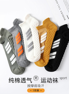 运动袜子男士纯棉短筒袜防臭吸汗毛巾底加厚专业马拉松跑步篮球袜