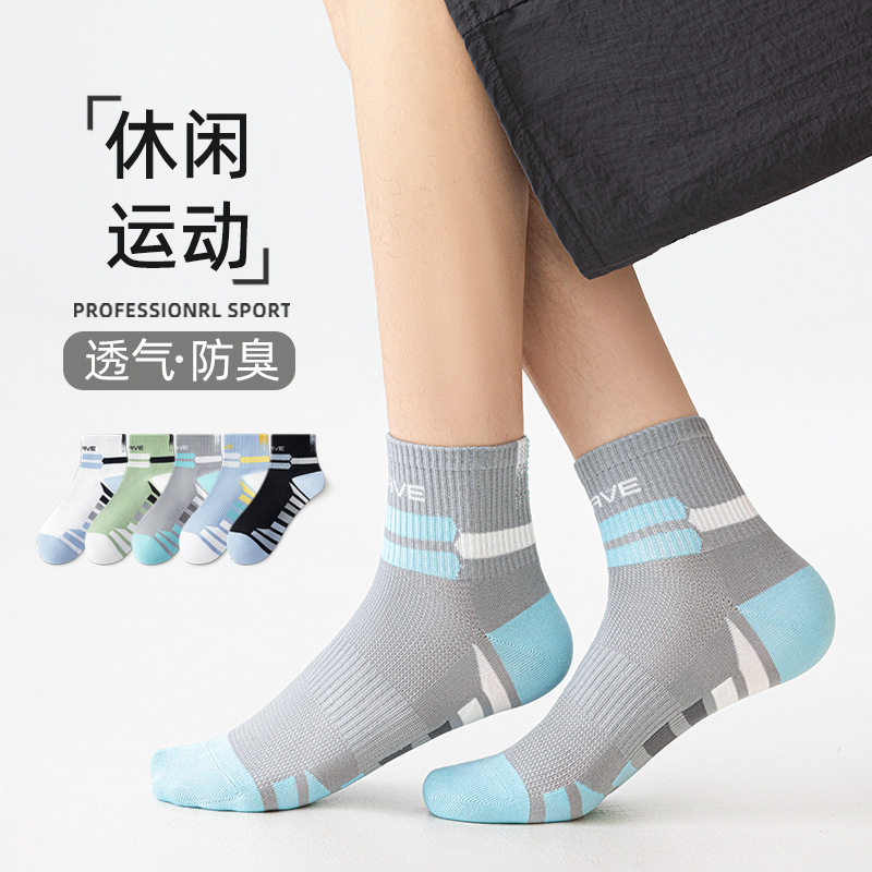 运动袜子男纯棉防臭吸汗网眼透气中筒袜青少年跑步篮球夏季长筒袜