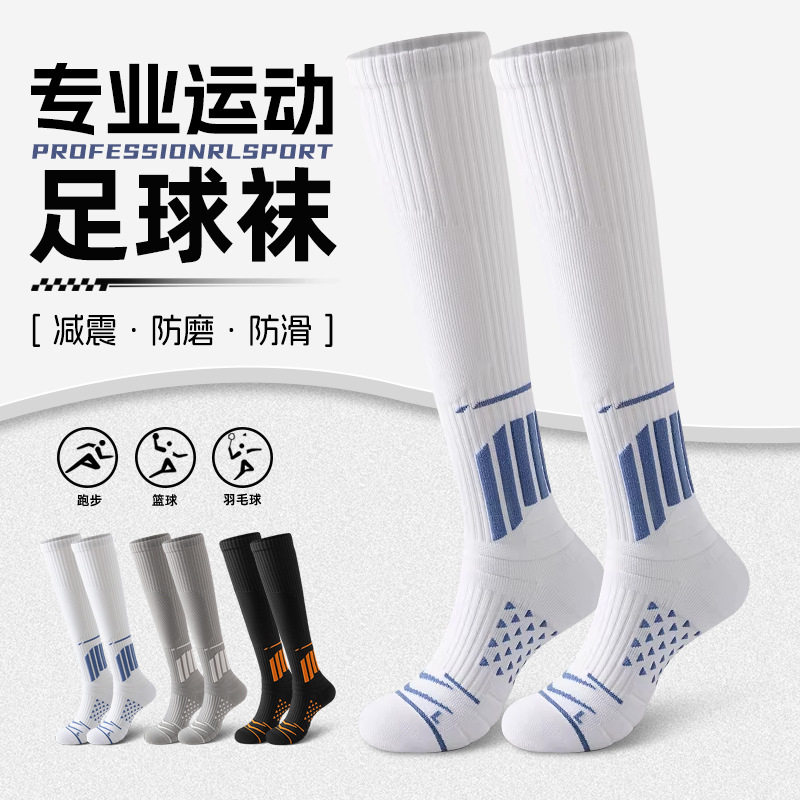 足球袜子男长筒毛巾底压力小腿袜
