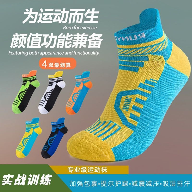 专业运动袜子男毛巾底纯棉跑步袜马拉松羽毛球户外徒步加厚短筒袜