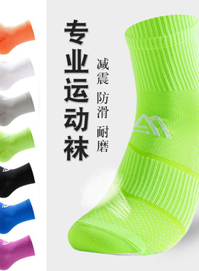 专业运动袜男女冬季男士中筒马拉松跑步袜透气压缩长袜速干压力袜