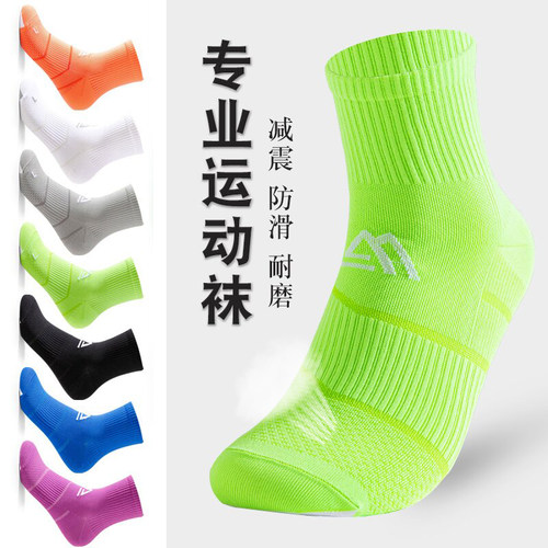 男女专业运动袜中筒长袜跑步袜子