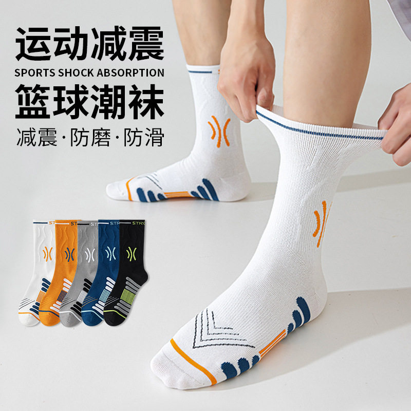 专业篮球袜子男款中筒袜纯棉秋季防臭吸汗精英实战青少年运动长袜