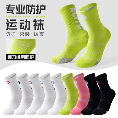 毛巾底运动袜子男专业跑步篮球袜