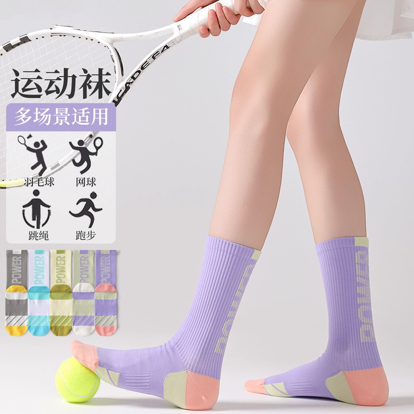 羽毛球袜子女纯棉中筒袜专业马拉松跑步运动健身网球专用女士长袜