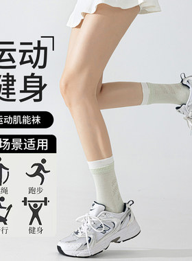 运动袜子女士中筒袜夏季薄款透气网眼无骨棉袜健身跑步马拉松长袜