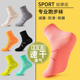 专业马拉松跑步运动袜子男女中筒春夏毛巾底加厚男士 速干压缩长袜